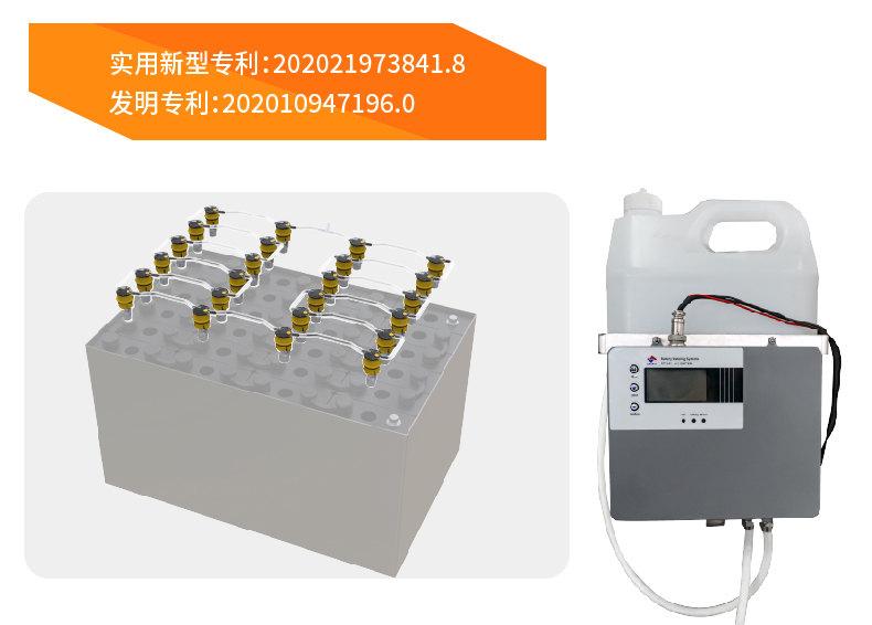 蓄电池智能加水系统