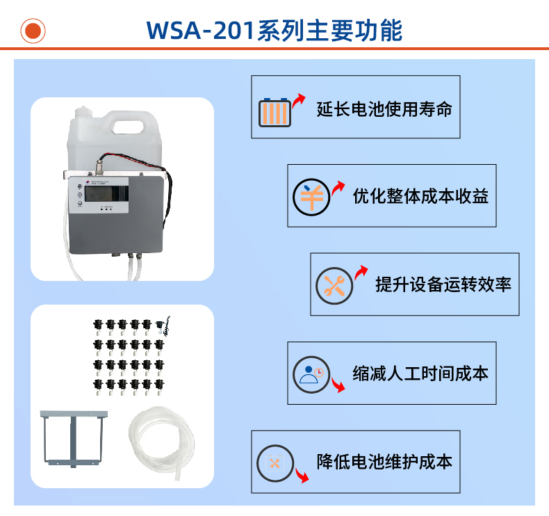 蓄电池自动加水系统.jpg